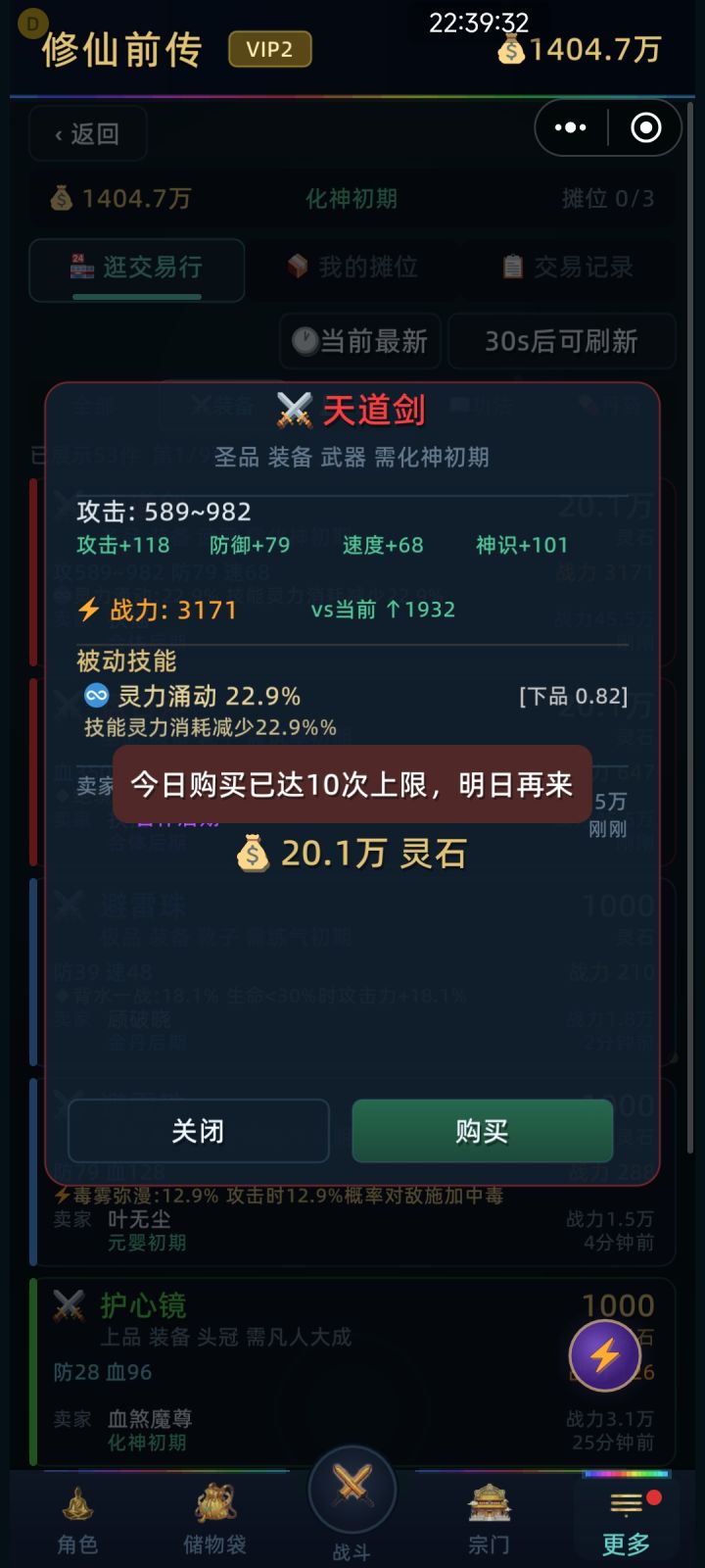 气死我了,好不容易碰到大佬低价卖装备截图