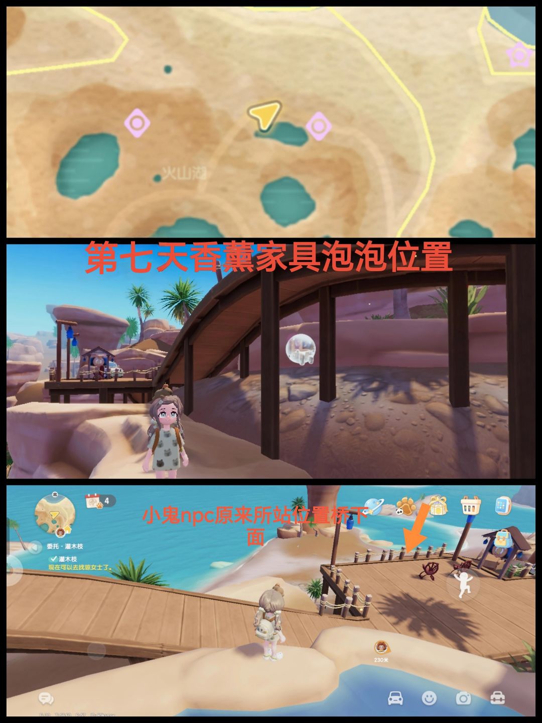 第八天香薰拍照及家具位置及今日兑换码 5