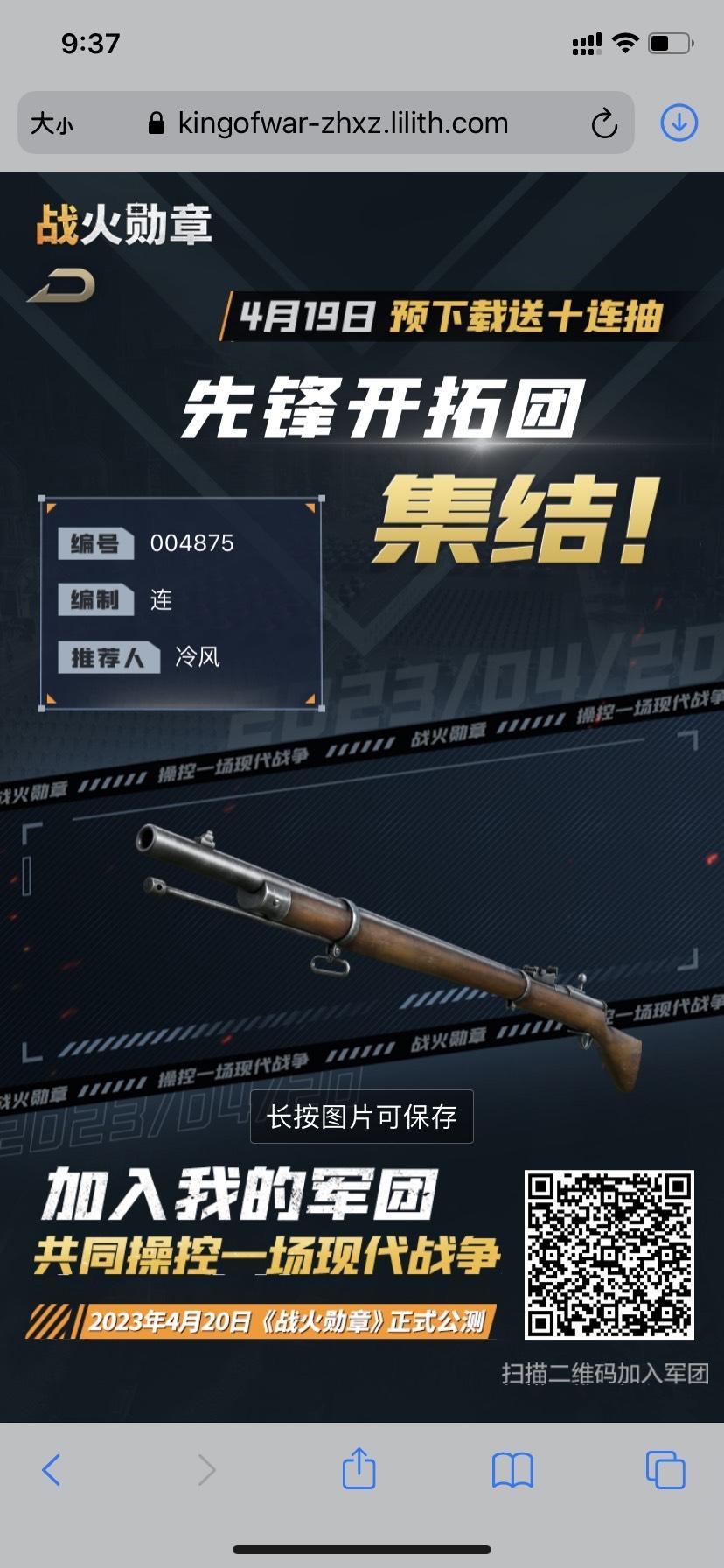战火勋章还不错 1