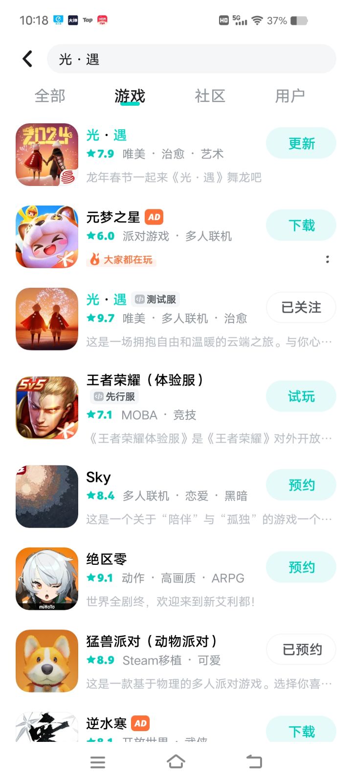 TapTap