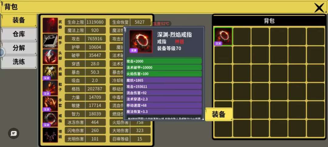 攻略 2