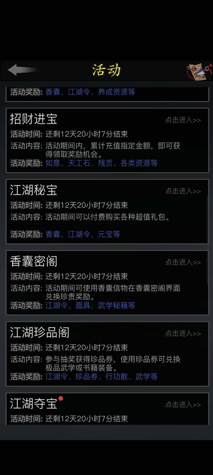 这期活动商店结束后就是周年庆了吗？截图