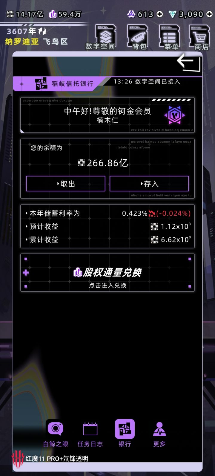 这钱赚的还是太慢了截图