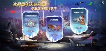 【含礼包码】锵锵锵锵！周年庆第二期爆料来噜~