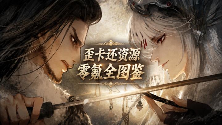霹雳布袋戏正版授权ARPG！无体力限制畅享江湖、0氪解锁全S角色！截图