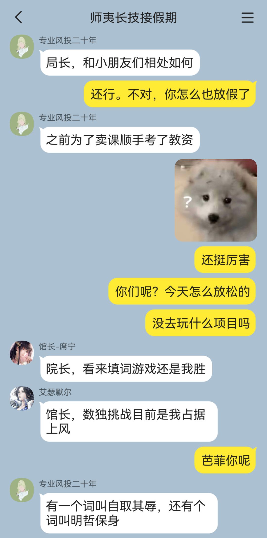 教师节特辑:狄斯城平凡的一天 8