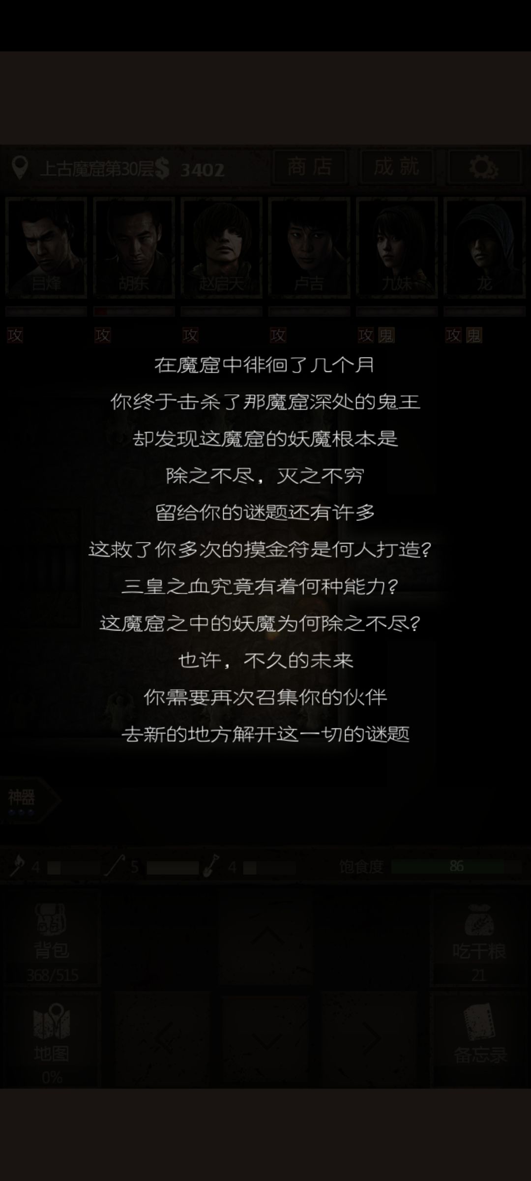 通关纪念 1