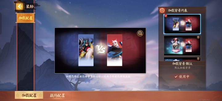这个加载背景怎么关啊截图