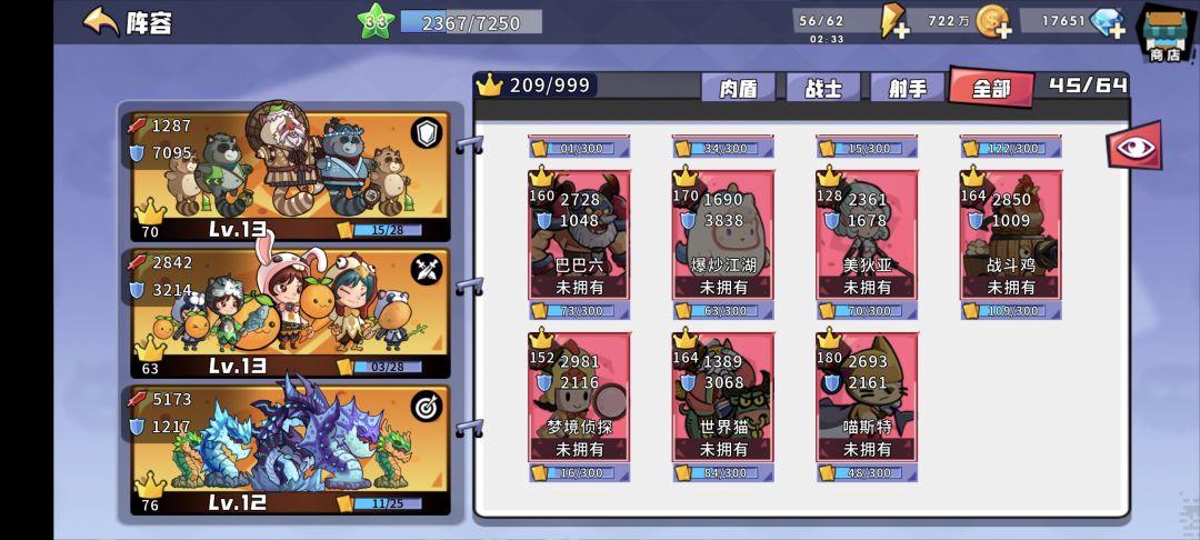 怎么合成战斗鸡呀，搞不懂截图