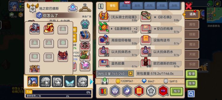 问一下还需要抽什么装备,还有90多妹妹币截图