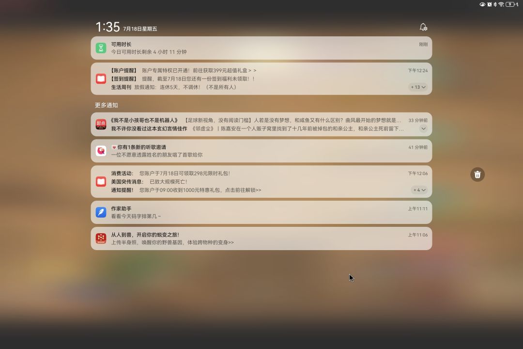 我还能玩 2