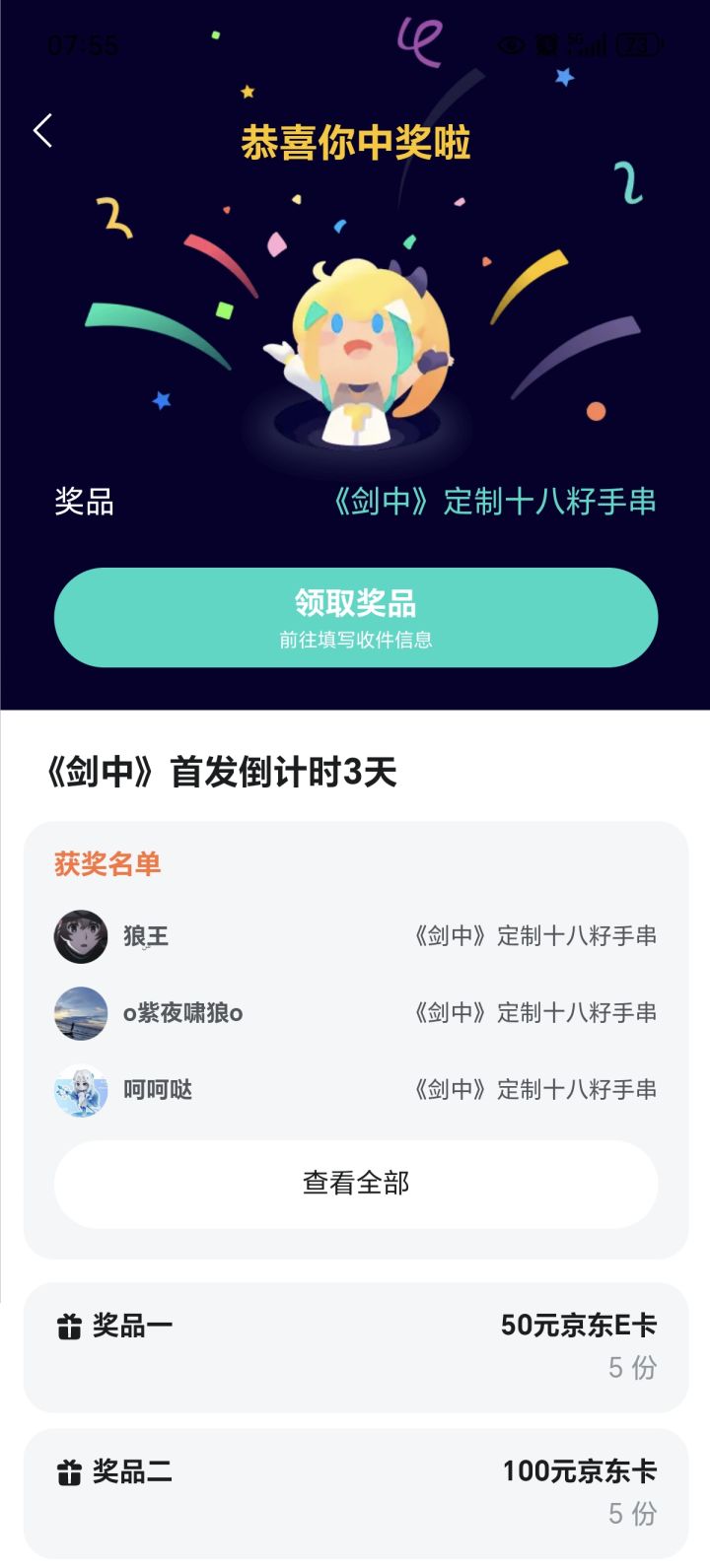 官方…这个啥时候发货？截图