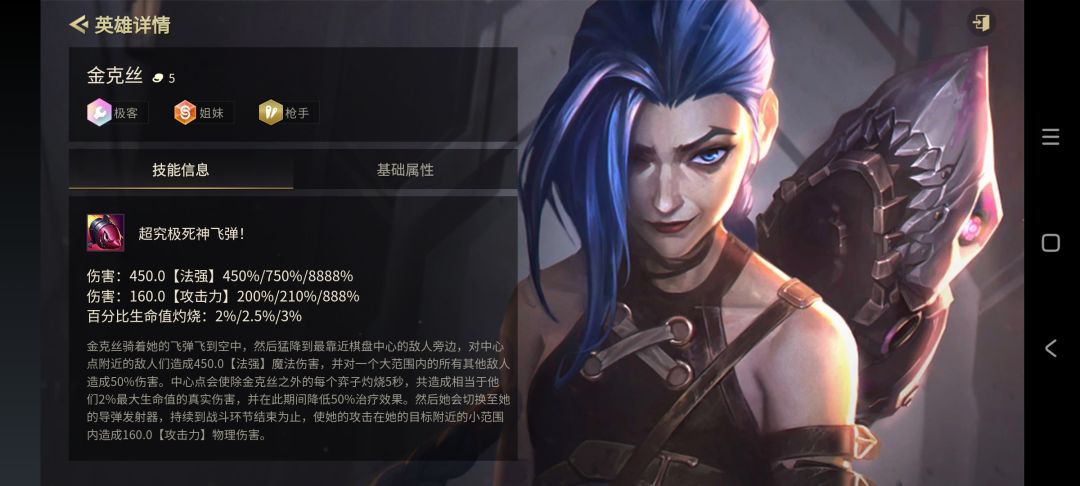 金克丝伤害太超标了吧 1