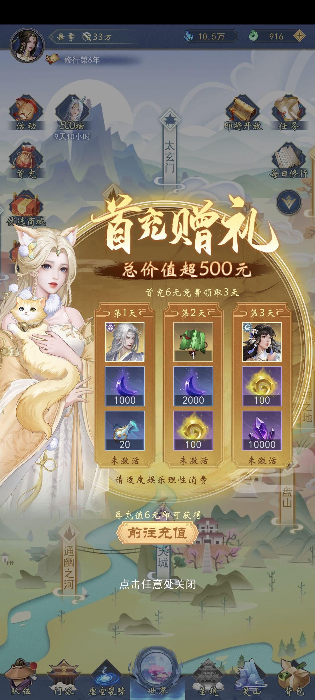 仙古老登,体验新区零氪第一天 4