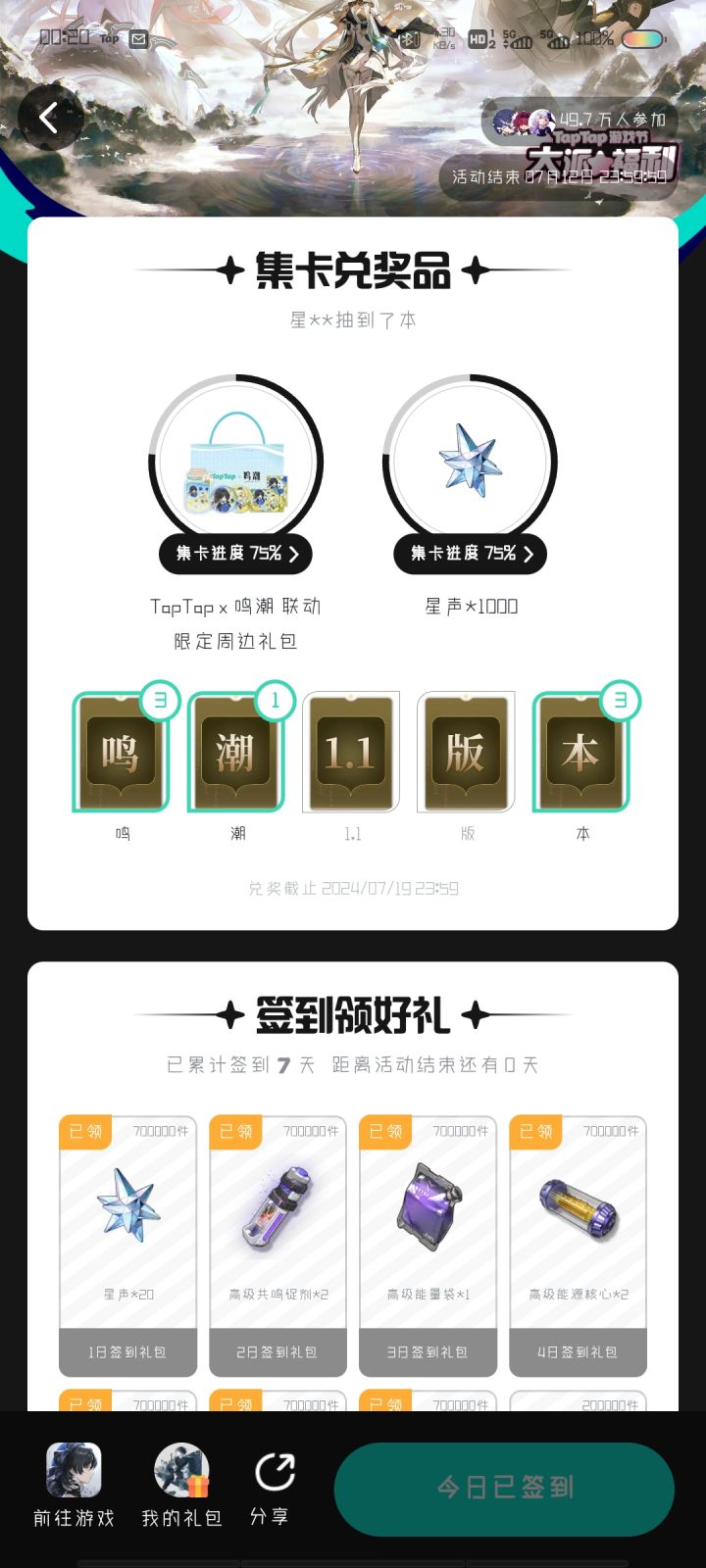 这下睡不着了截图