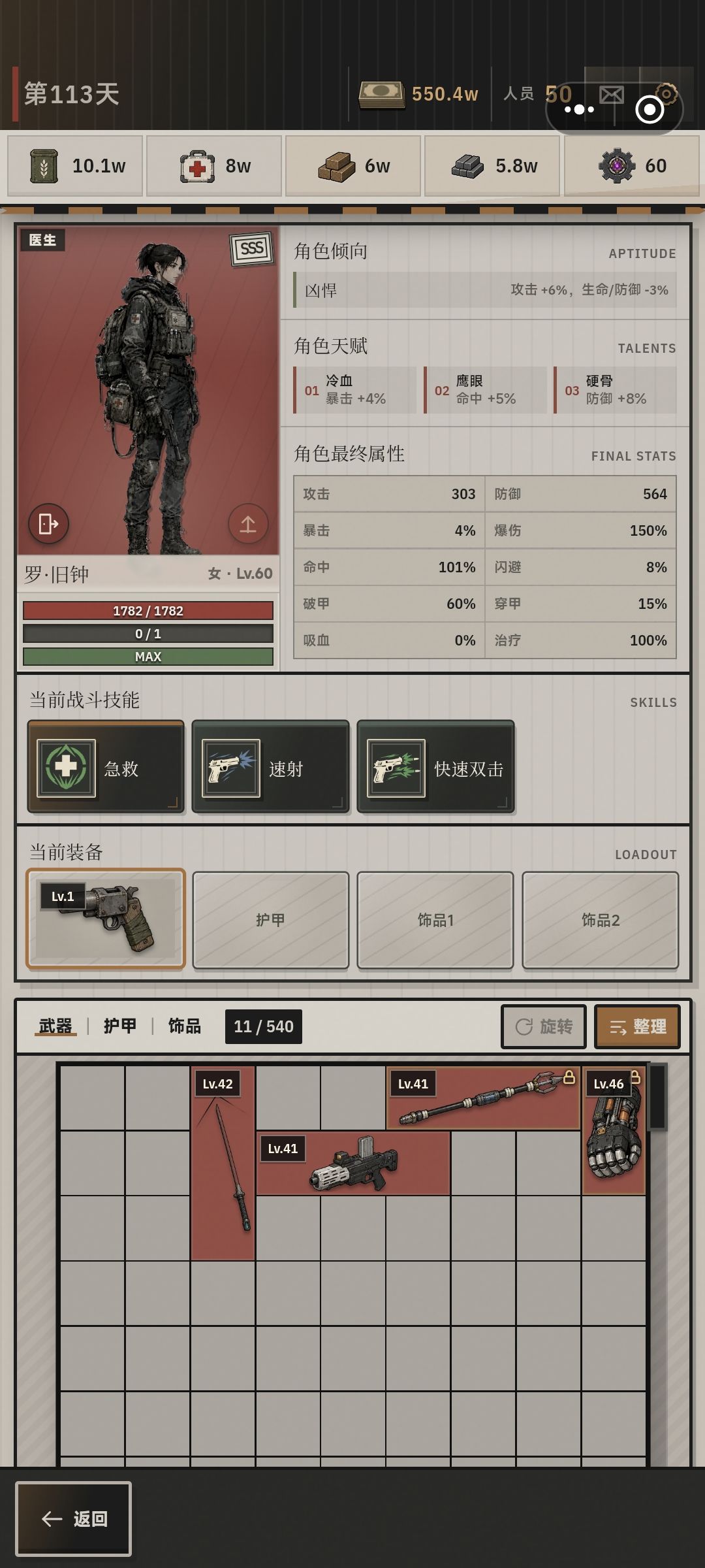 为什么两个天赋一样的,属性却不一样? 1