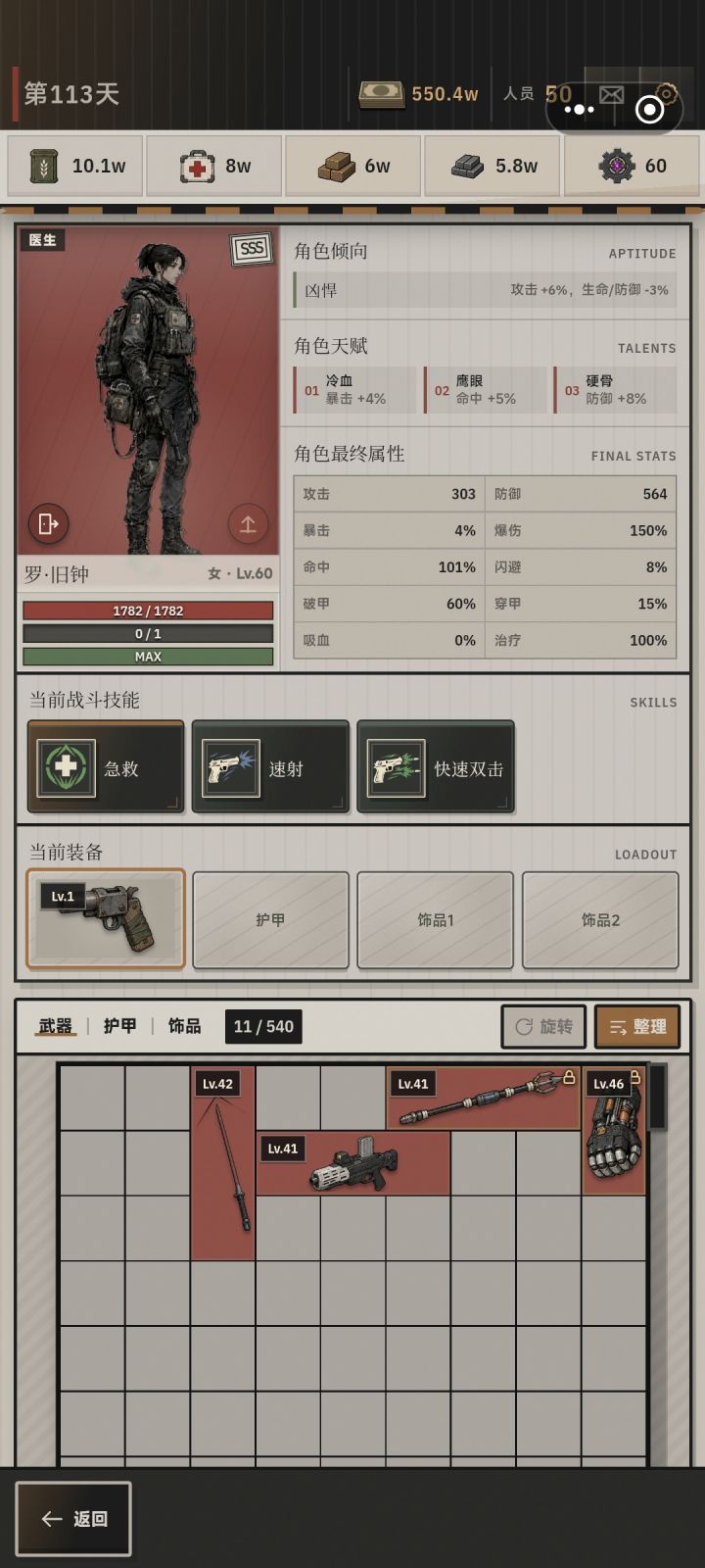 为什么两个天赋一样的,属性却不一样?截图