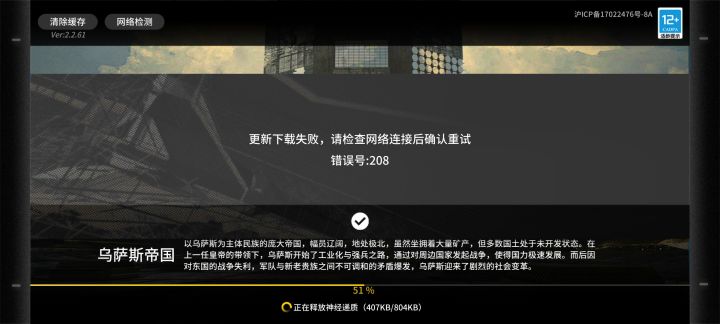 服务器炸了,进不去了截图