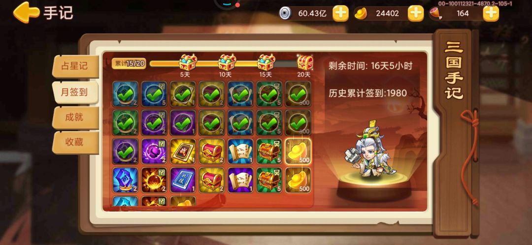 1980天,告别吧! 1