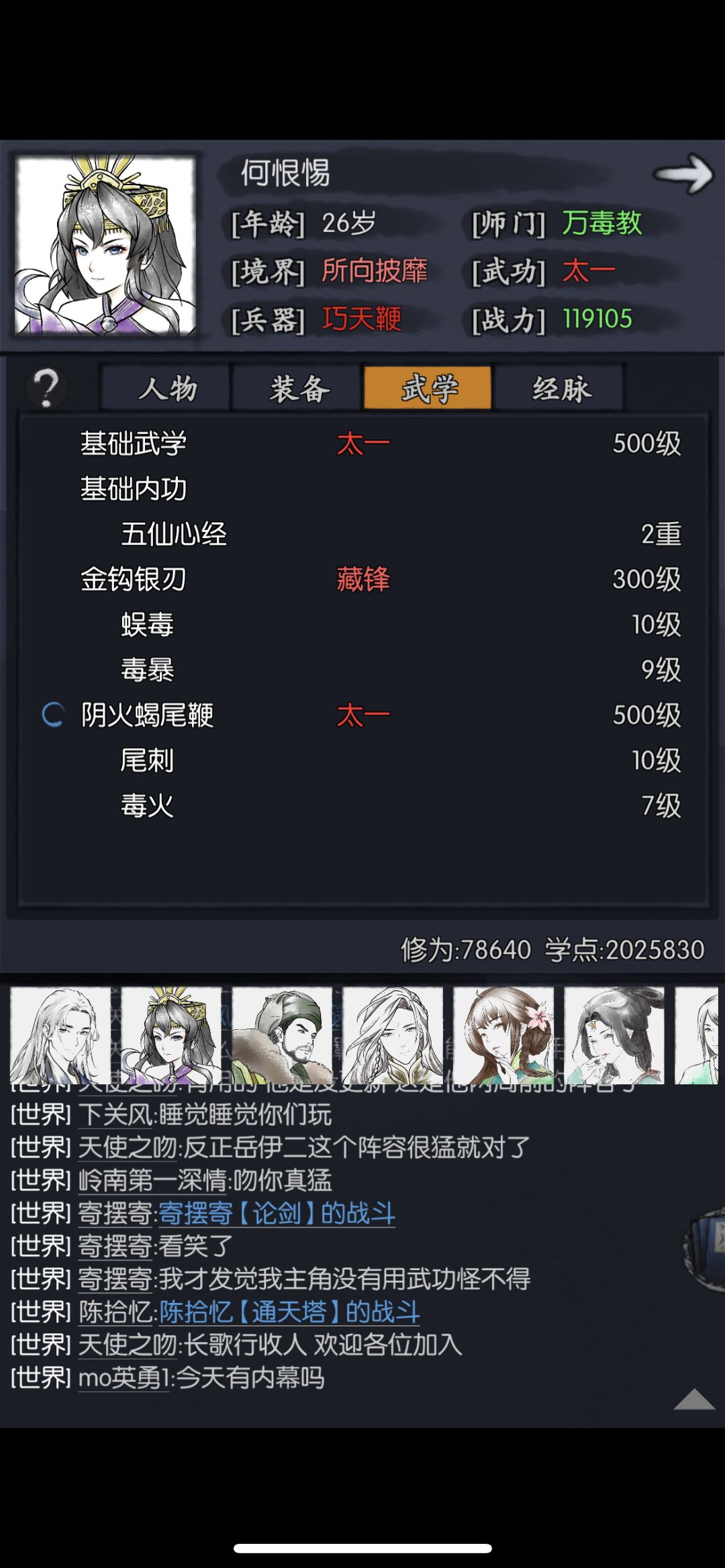 平民的小何 3