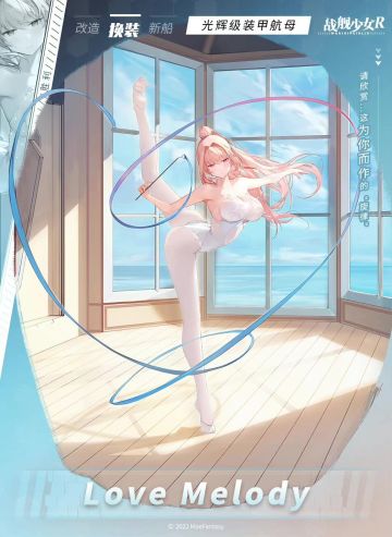 胜利 / Love Melody —— 换装预告