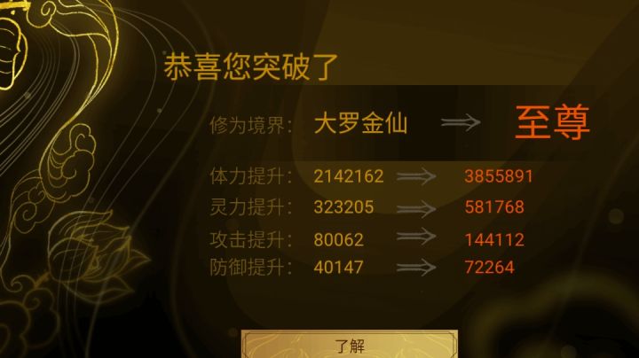 至尊之路截图