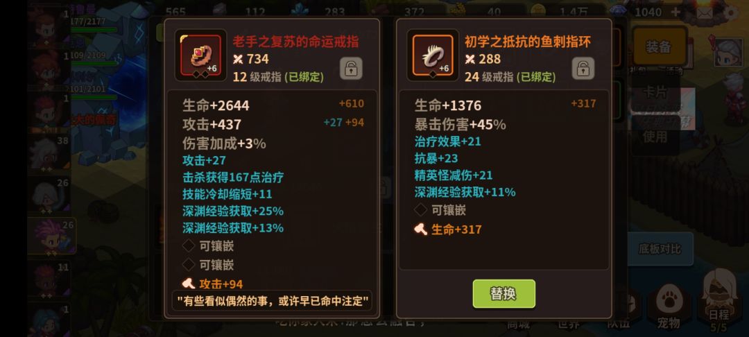 为啥24级的远不如12级的啊。不理解 1