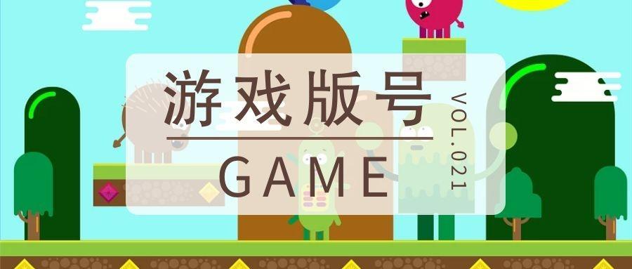 中小团队版号碰壁?揭秘大厂三大优势 1