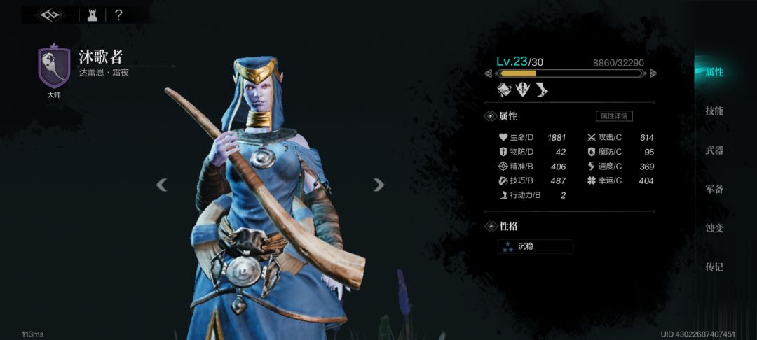 就算你是个法卫 2