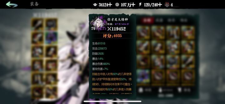 求助大佬截图
