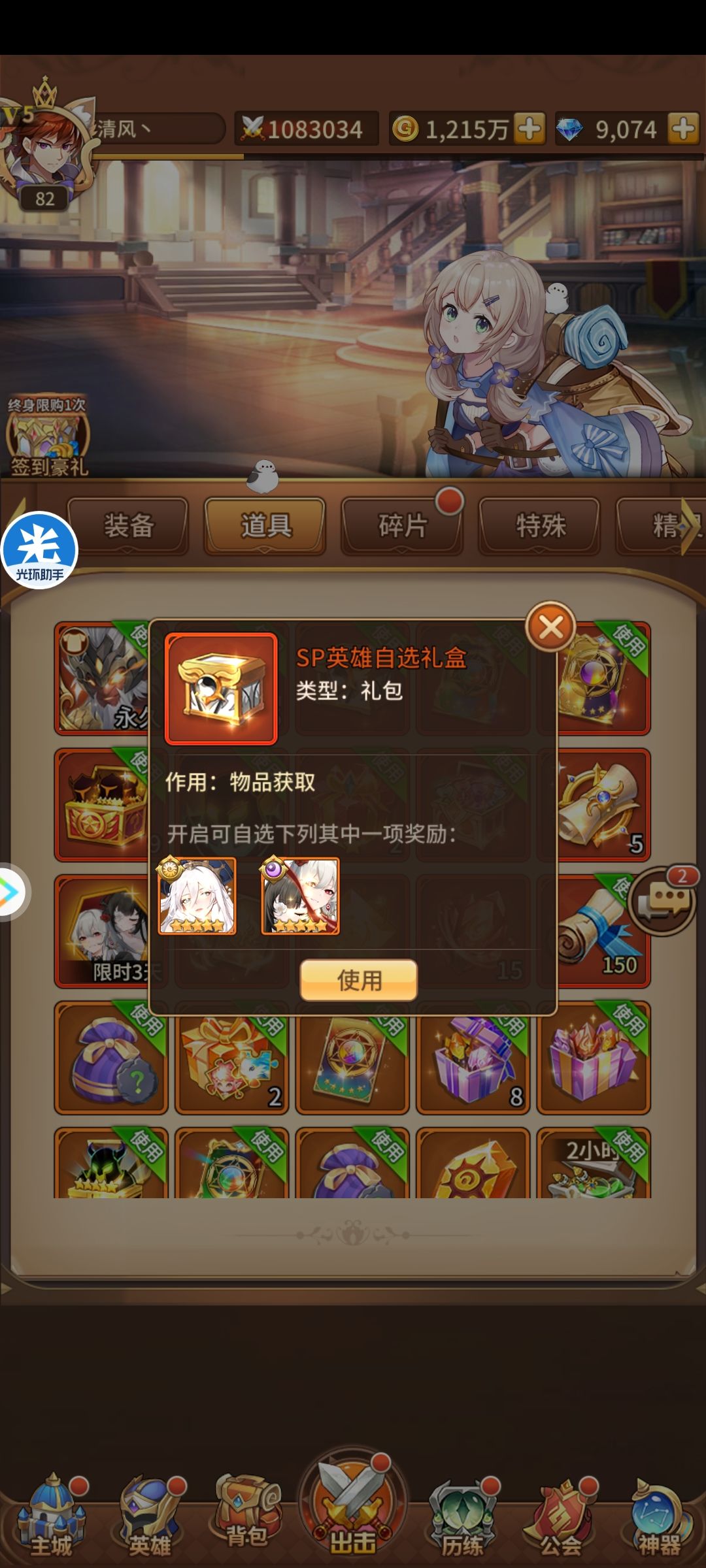 欧气满满的一天 2
