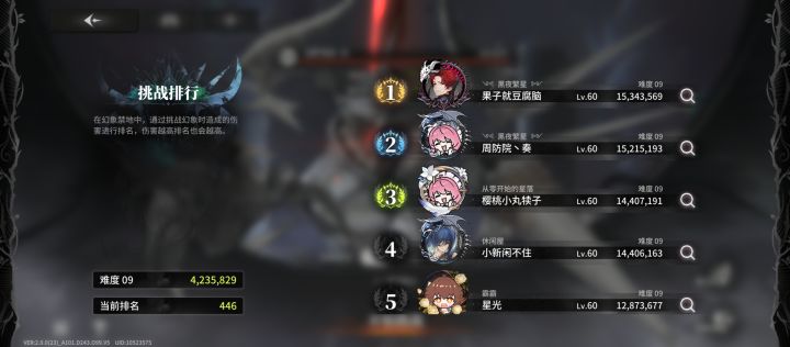 夺少?截图