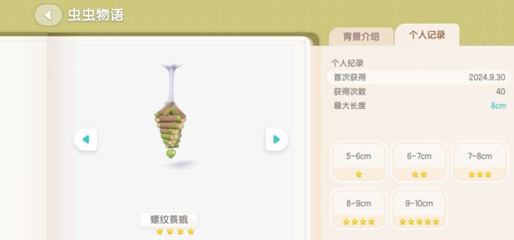 好耶40只无五星截图