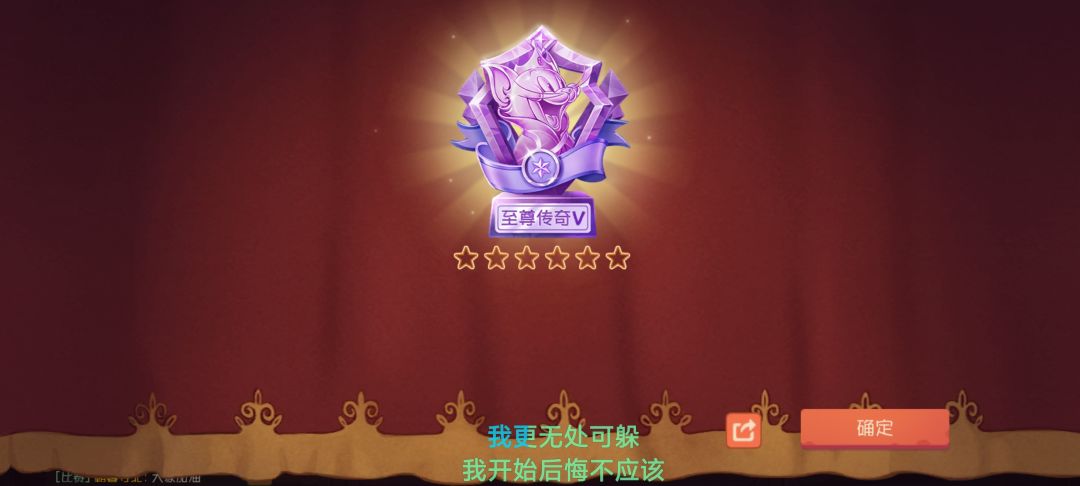 传奇 1