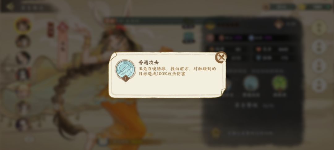 名士技能（1）截图