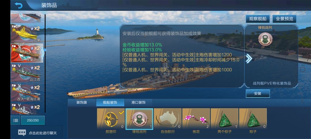 传奇插速览 3