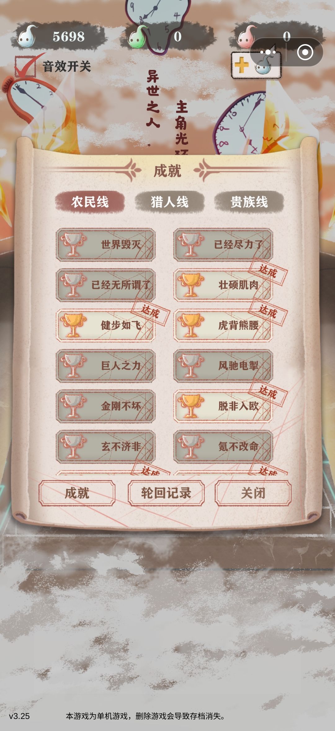 回坑后一次通 7