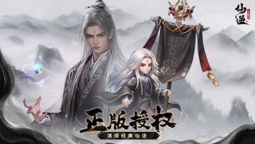 “顺为凡，逆则仙”，《仙逆》正版游戏，上线就送1000连抽！