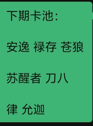 3.11周年庆，送6个原著绝卡➕1个全局自选