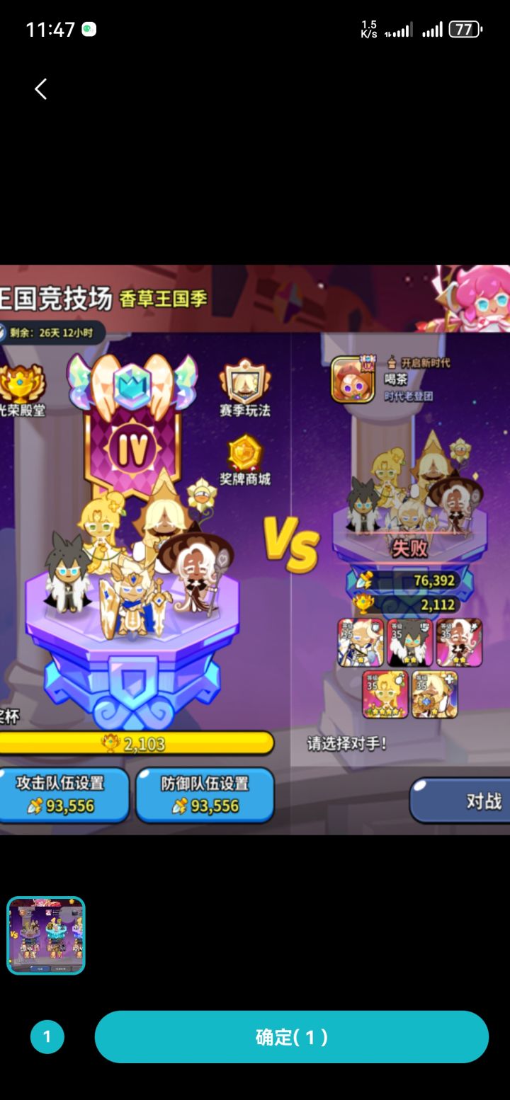 高星金桂怎么那么离谱😭截图