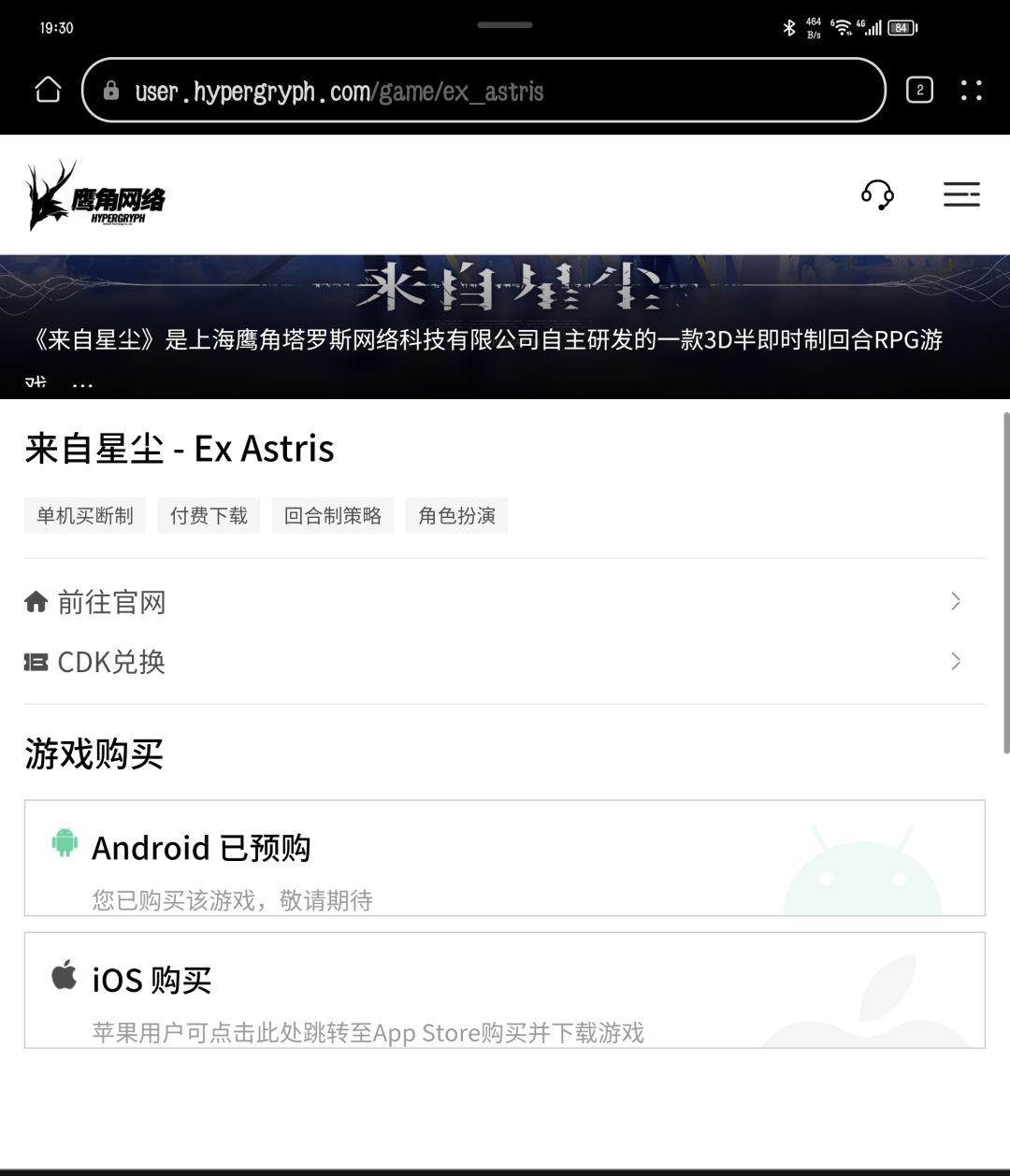 已入看看情况 2