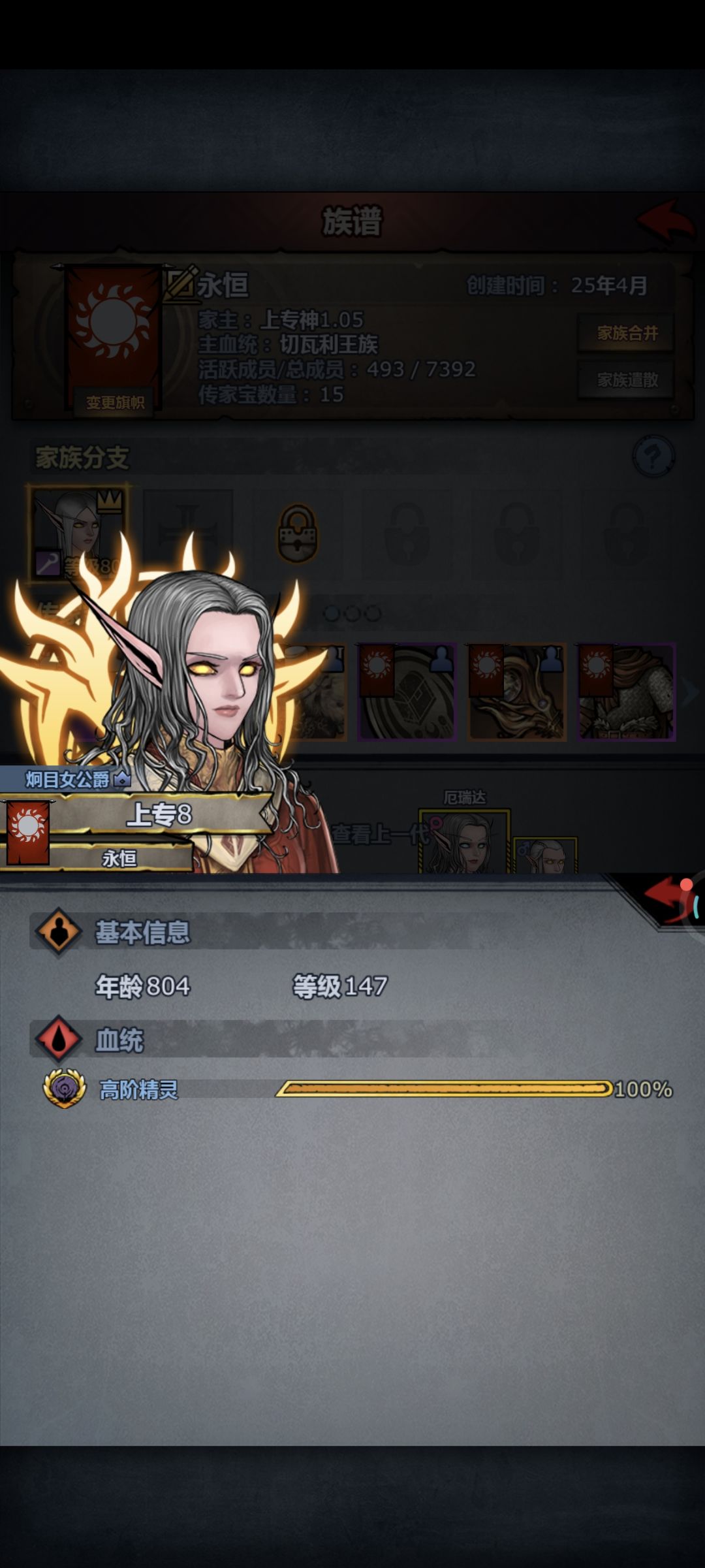 为什么活这么久还不死啊? 4