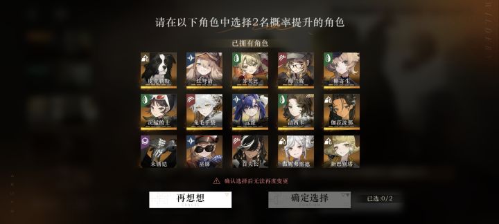 全角色[表情_泪目]选谁捏[表情_大笑][表情_大笑][表情_大笑]截图