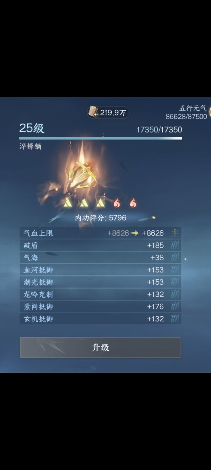 被气笑了截图