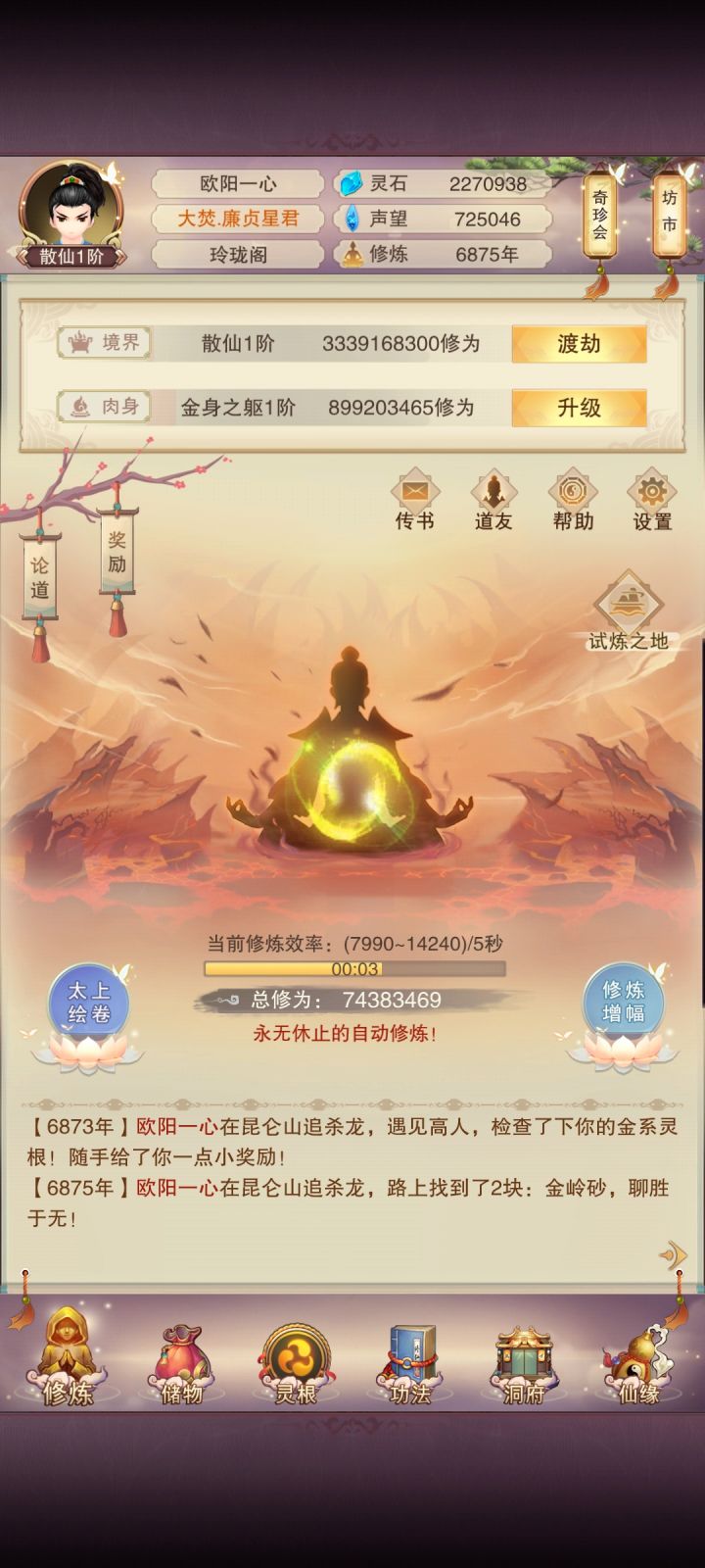 萌新记录贴截图