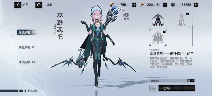 问问大家截图