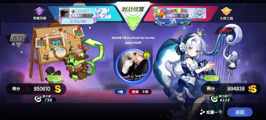 传奇段位连遇大师何意味 1
