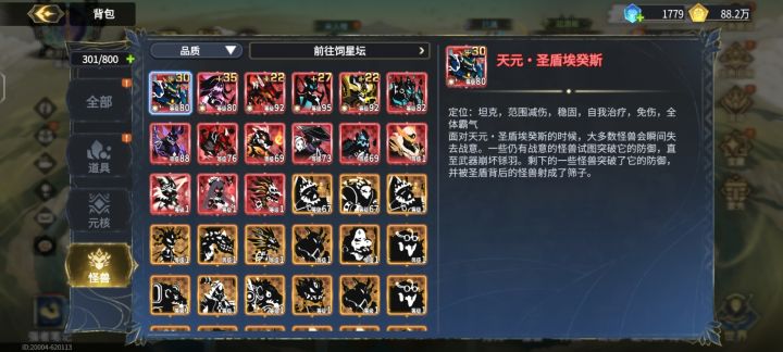求配队截图