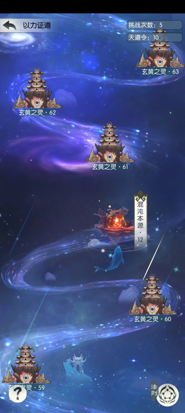 法则后面是一直卡血吗,本源都没打截图