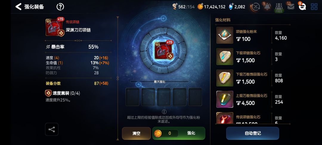 我又来24速了,,但是主属性不咋地有点可惜 2